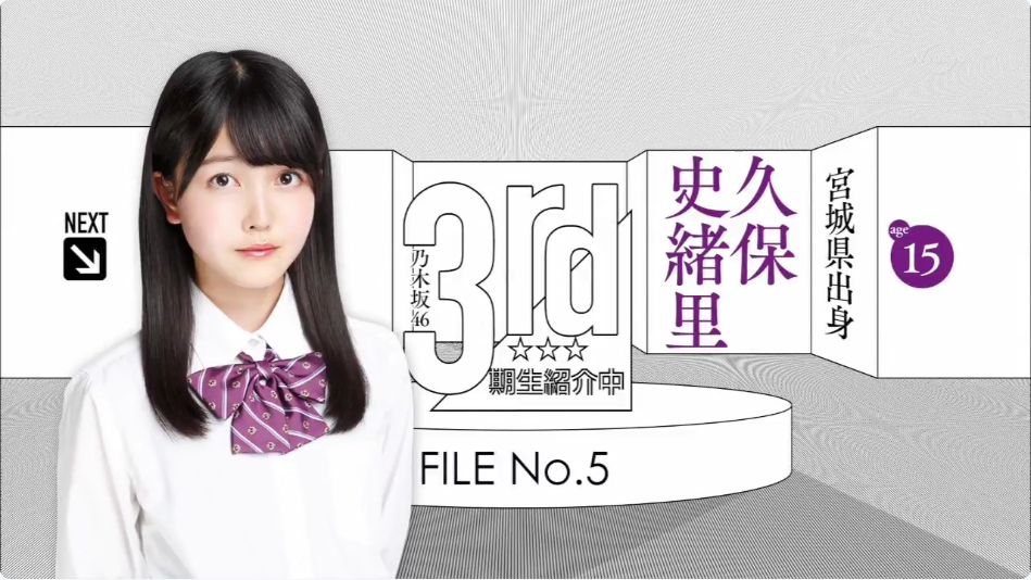 乃木坂工事中 で放送された 3期生紹介中 全員分まとめ 動画も紹介