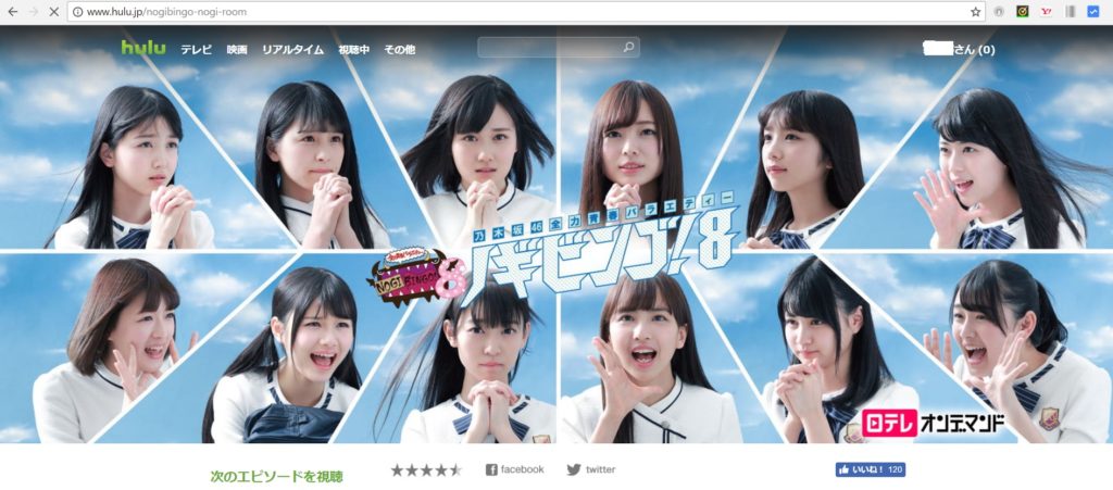 乃木坂46 『NOGIBINGO!8』のポスタービジュアルが完成!