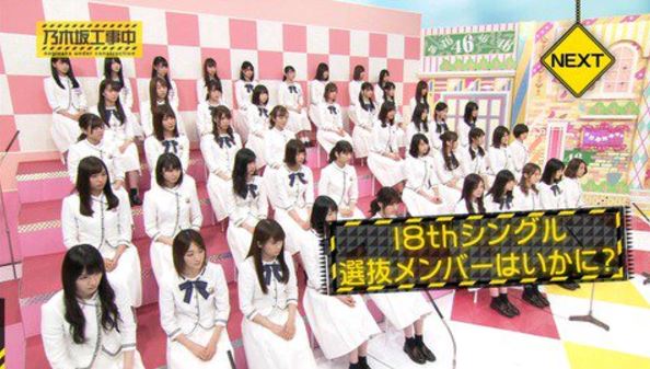 乃木坂46 18thシングル 発売と選抜発表はいつ 乃木坂46 応援クラブ