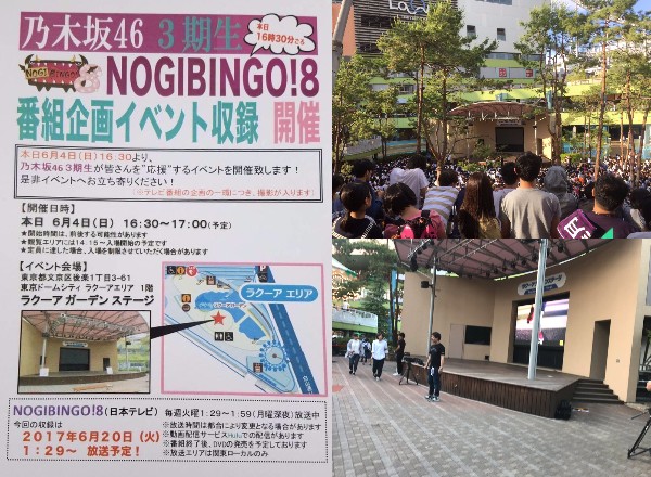 NOGIBINGO!8 青春チアダンスで最終回! 6/19