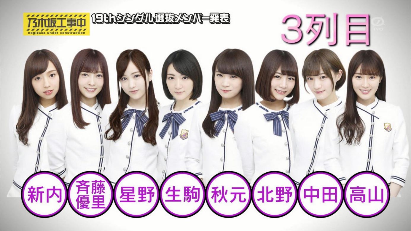 乃木坂46 19thシングル 選抜メンバー発表いつ 乃木坂46 応援クラブ