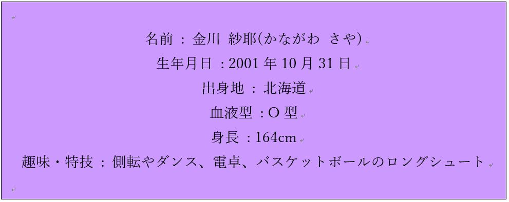 乃木坂46の気になる4期生メンバーは 人気順にご紹介 乃木坂46 応援クラブ