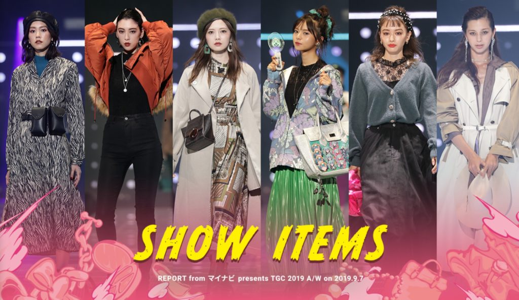 TGC AW2019で活躍した乃木坂メンバー!ランウェイでの活躍とファッションが知りたい!