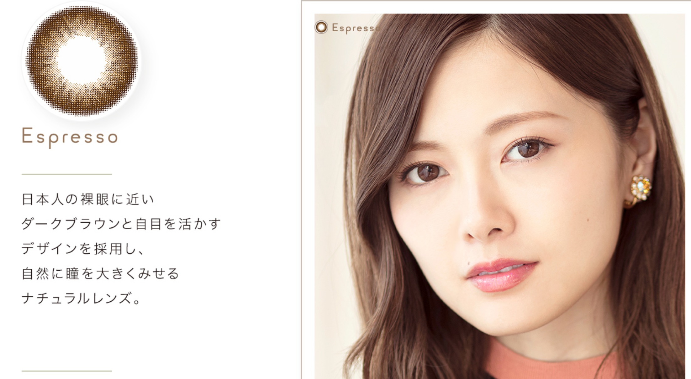 白石麻衣さんのカラコン「フェリアモ」を徹底レポ！使用感やカラーの詳細をご紹介